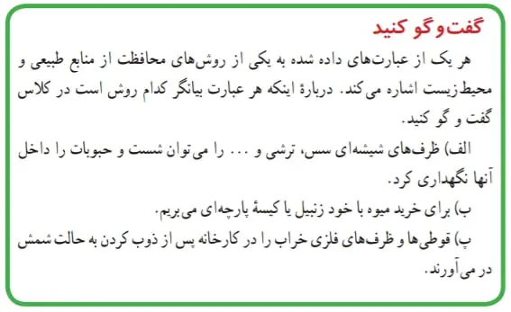 جواب صفحه45 علوم هفتم