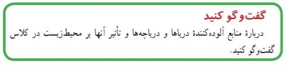 جواب صفحه52 علوم هفتم