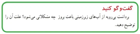 جواب صفحه59 علوم هفتم