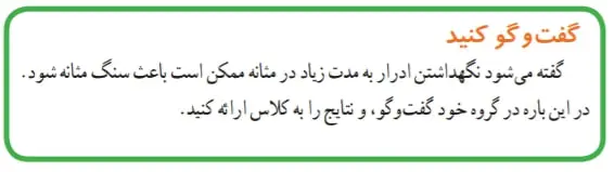 جواب صفحه129 علوم هفتم