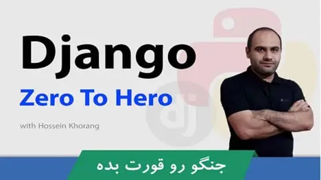 فریم چنگجو