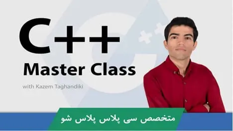 آموزش سی پلاس پلاس
