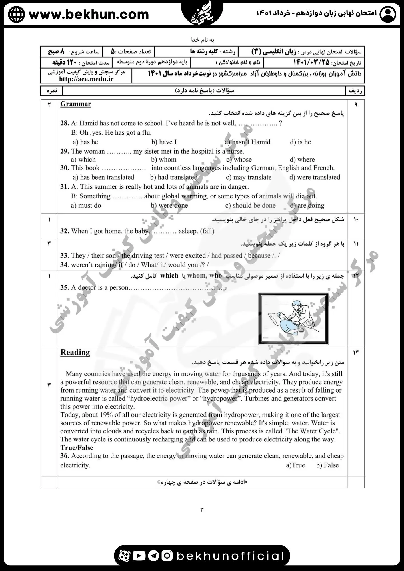 نمونه سوالات امتحان نهایی زبان دوازدهم با جواب 158 پاسخنامه نمونه سوالات زبان دوازدهم نهایی 1401