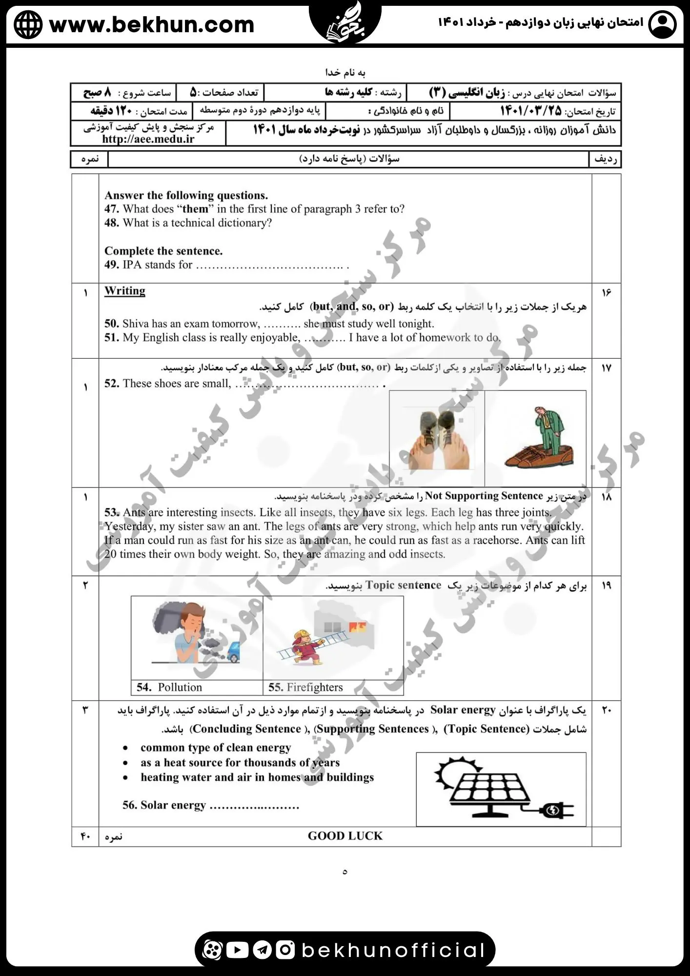 نمونه سوالات امتحان نهایی زبان دوازدهم با جواب 160 دانلود نمونه سوال زبان دوازدهم خرداد 1401 با جواب