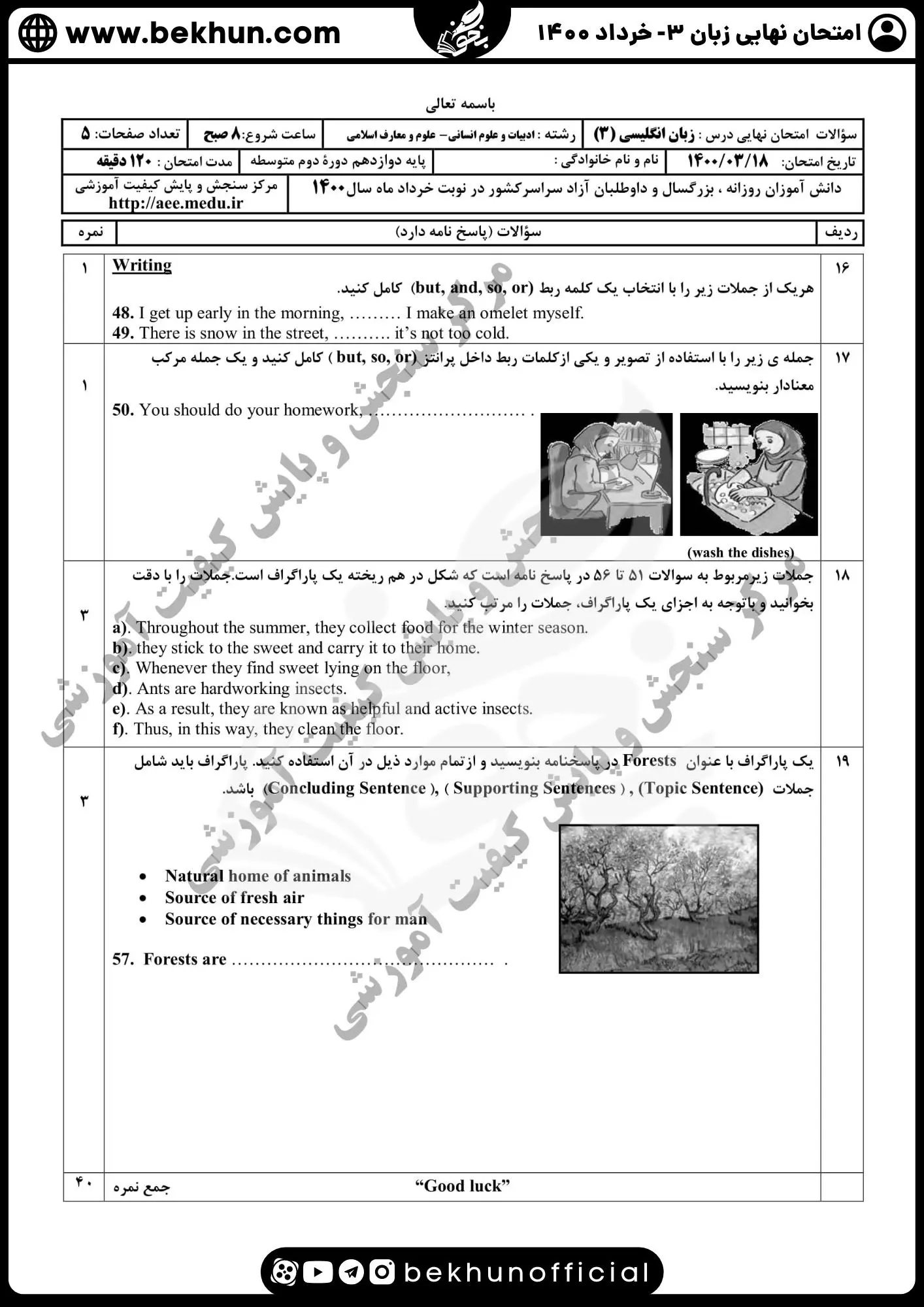 نمونه سوالات امتحان نهایی زبان دوازدهم با جواب 174 نمونه سوال زبان نهایی دوازدهم انسانی خرداد 1400