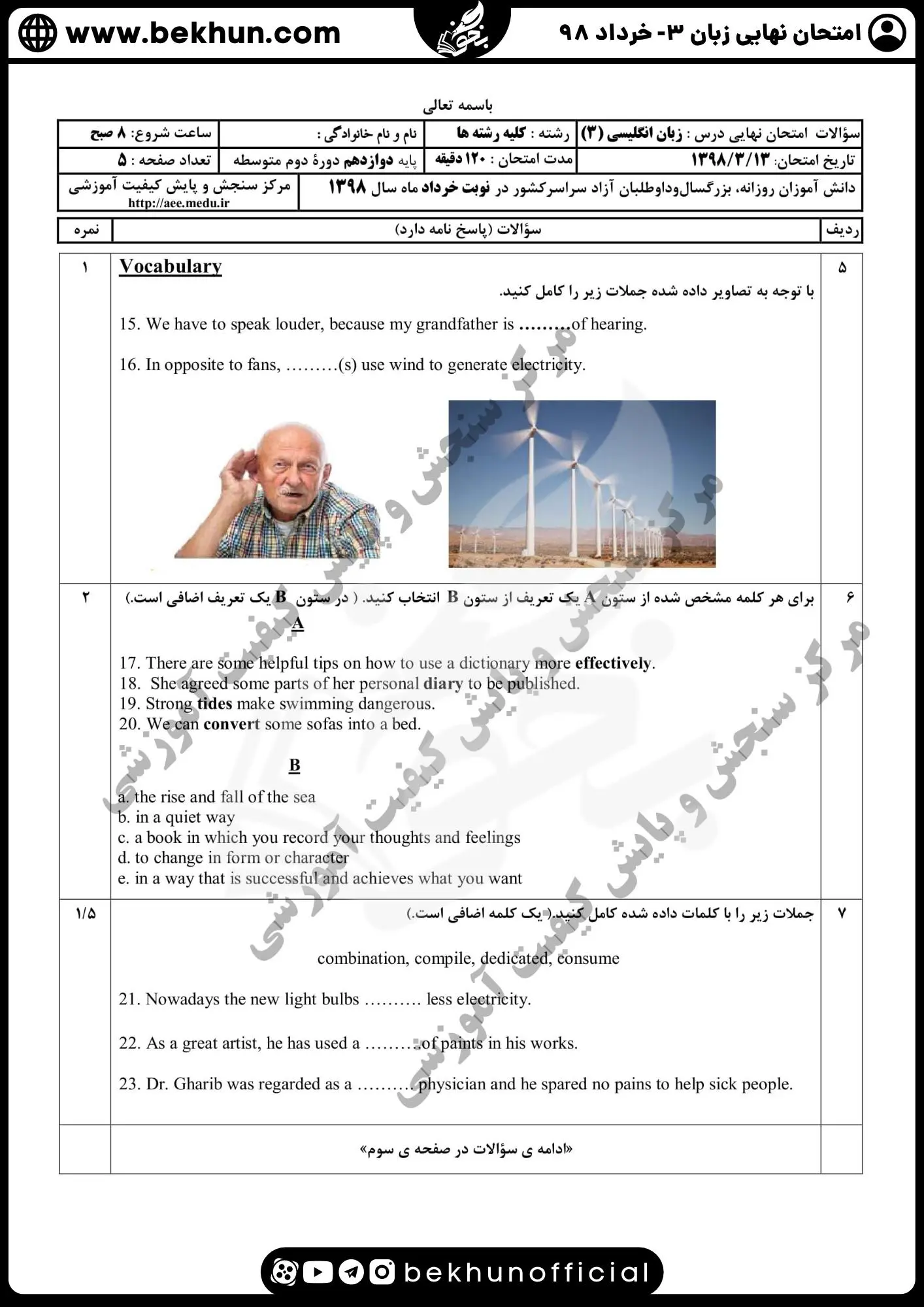 نمونه سوالات امتحان نهایی زبان دوازدهم با جواب 225 دانلود نمونه سوال نهایی زبان دوازدهم خرداد 98