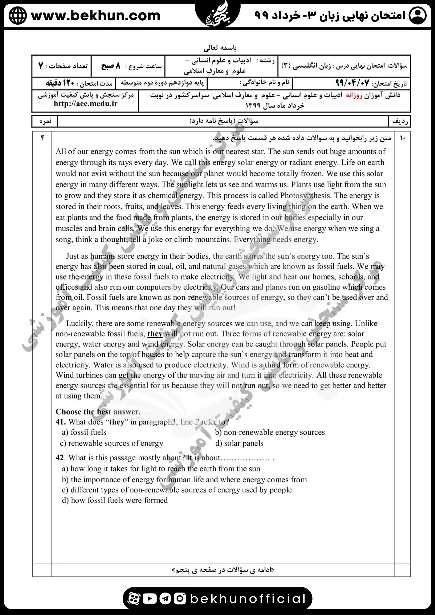 نمونه سوالات امتحان نهایی زبان دوازدهم با جواب 203 نمونه سوالات امتحان نهایی زبان دوازدهم خرداد ماه 99 انسانی