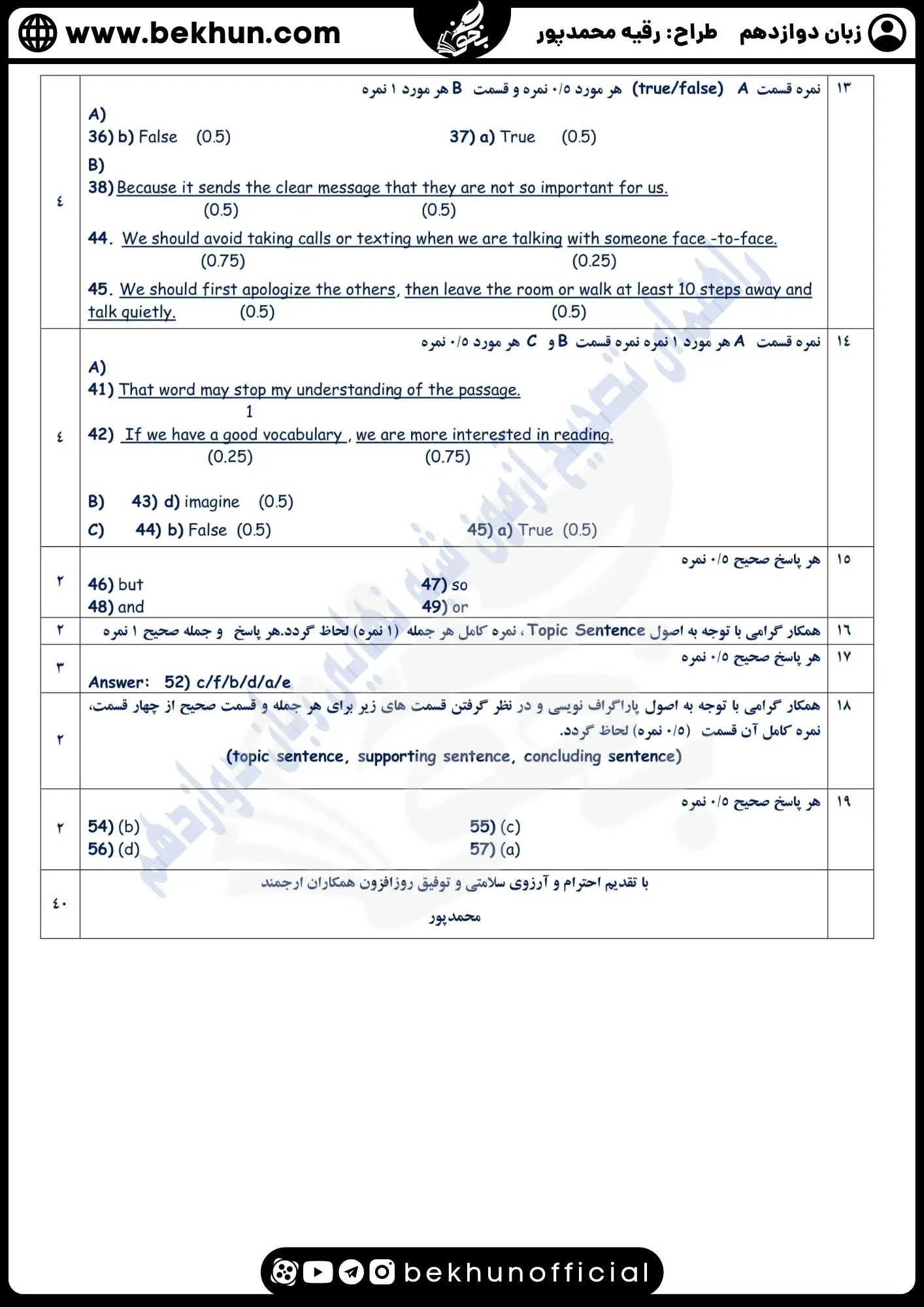 نمونه سوالات امتحان نهایی زبان دوازدهم با جواب 137 پاسخ نمونه سوال امتحان ترم دوم زبان دوازدهم