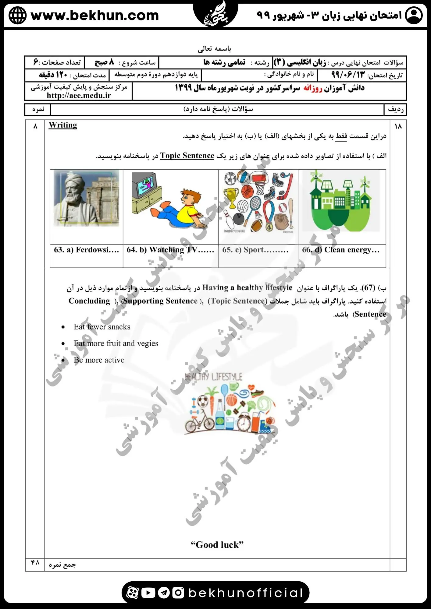 نمونه سوالات امتحان نهایی زبان دوازدهم با جواب 214 نمونه سوالات نهایی امتحان زبان دوازدهم شهریور 99