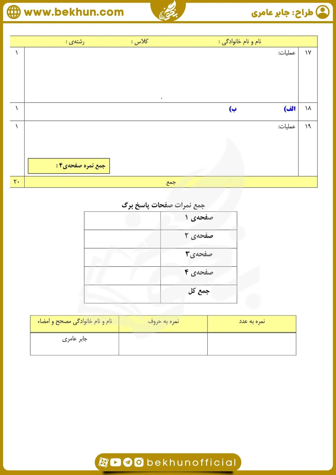 دانلود نمونه سوال هندسه دهم ریاضی نوبت دوم 