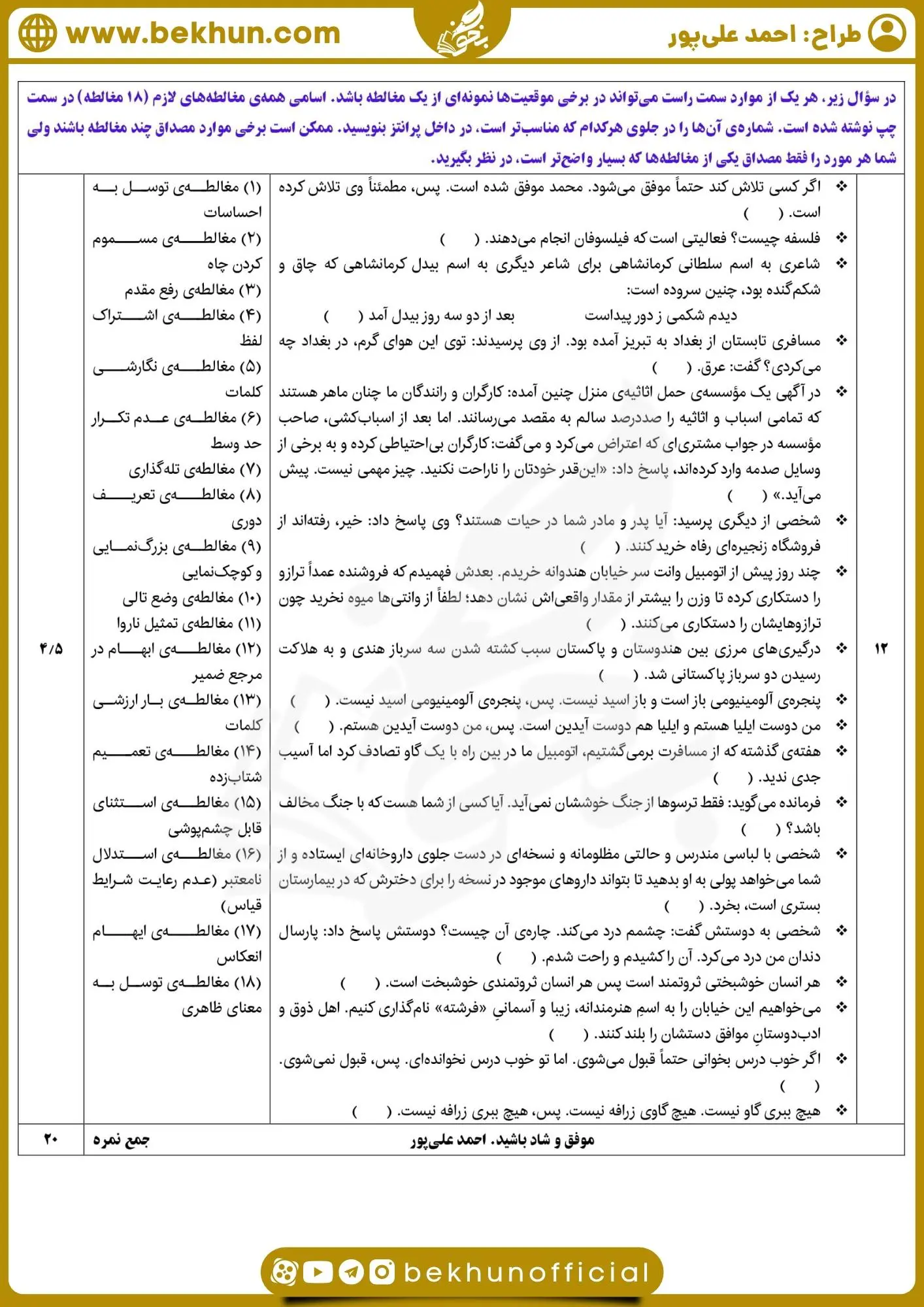 دانلود نمونه سوال منطق دهم انسانی نوبت دوم با جواب