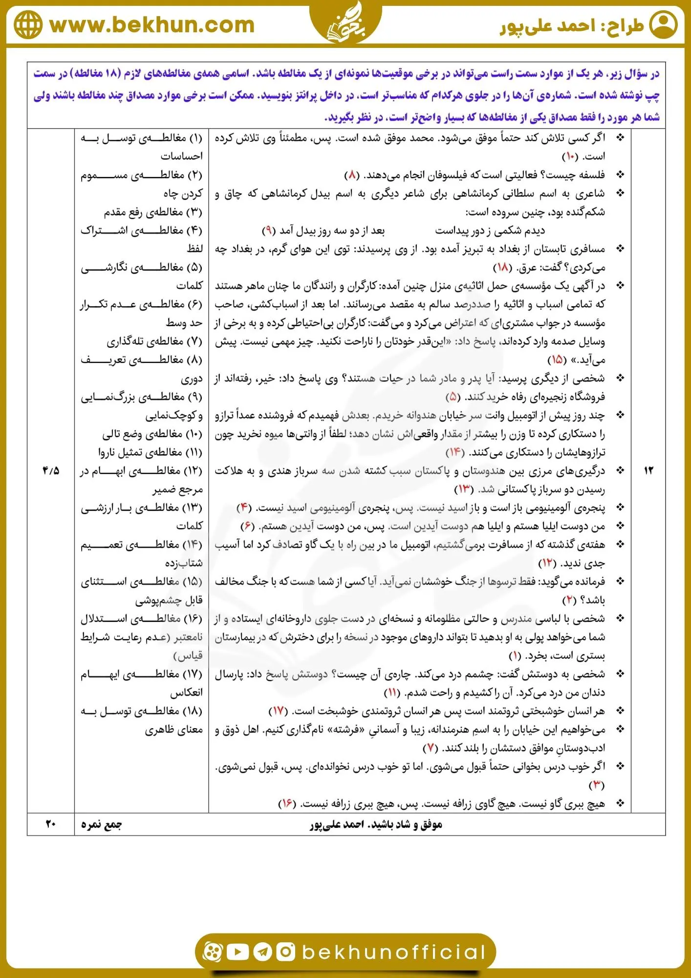 نمونه سوال خرداد ماه منطق دهم انسانی