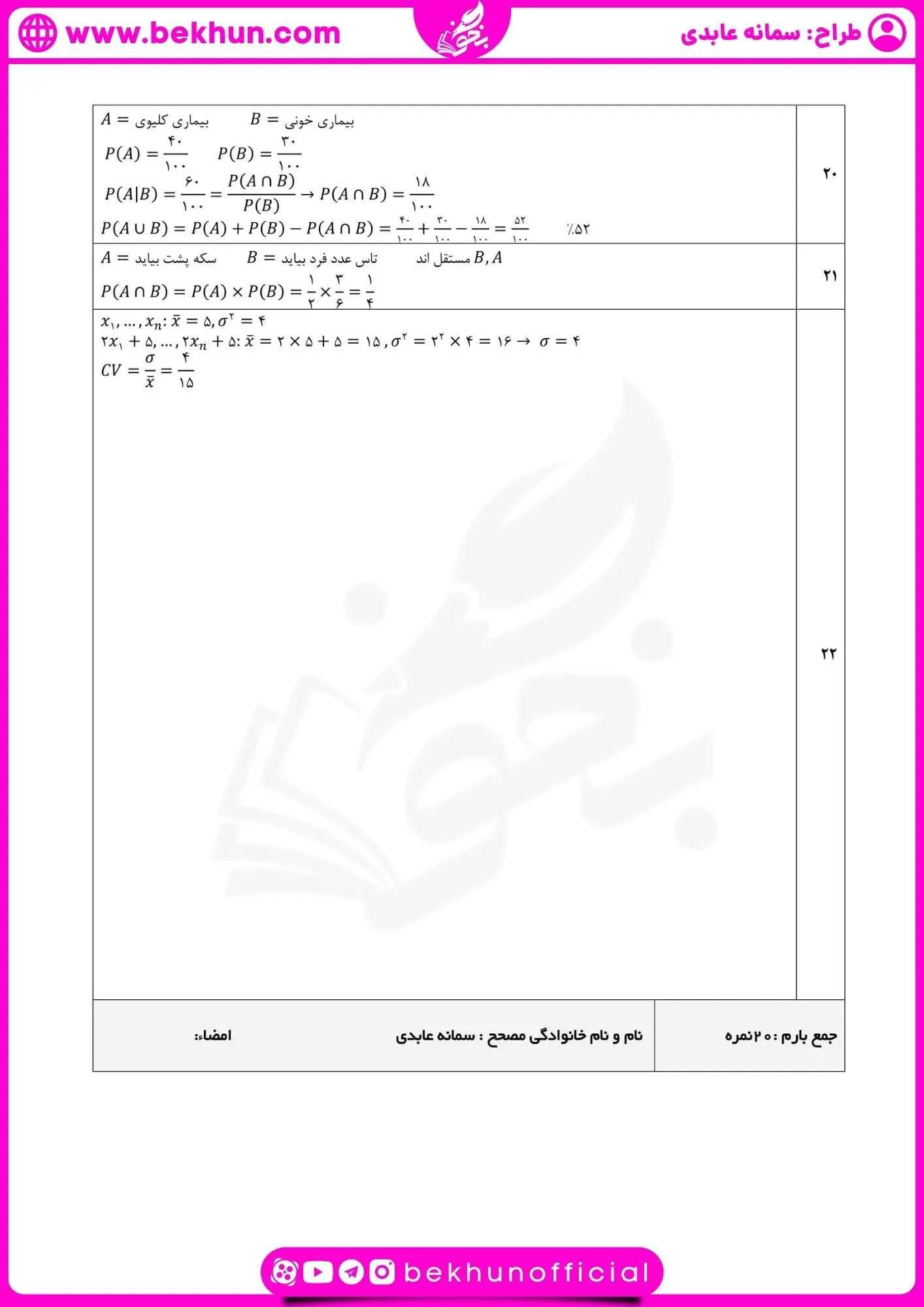 نمونه سوالات نوبت دوم ریاضی یازدهم تجربی 55 نمونه سوال ریاضی یازدهم تجربی خرداد