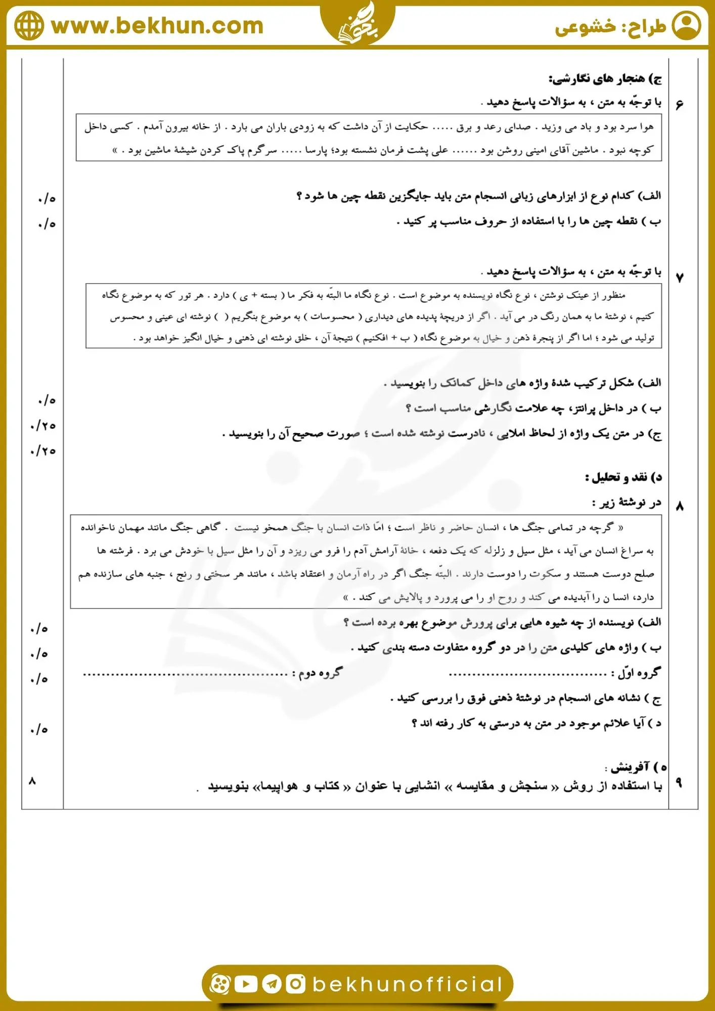 نمونه سوال زبان دهم نوبت دوم با جواب