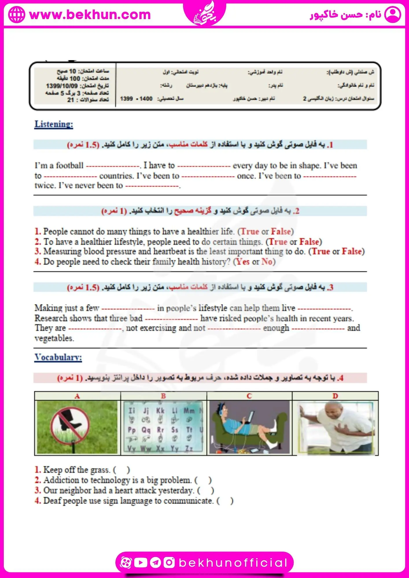نمونه سوال نوبت اول زبان یازدهم با جواب