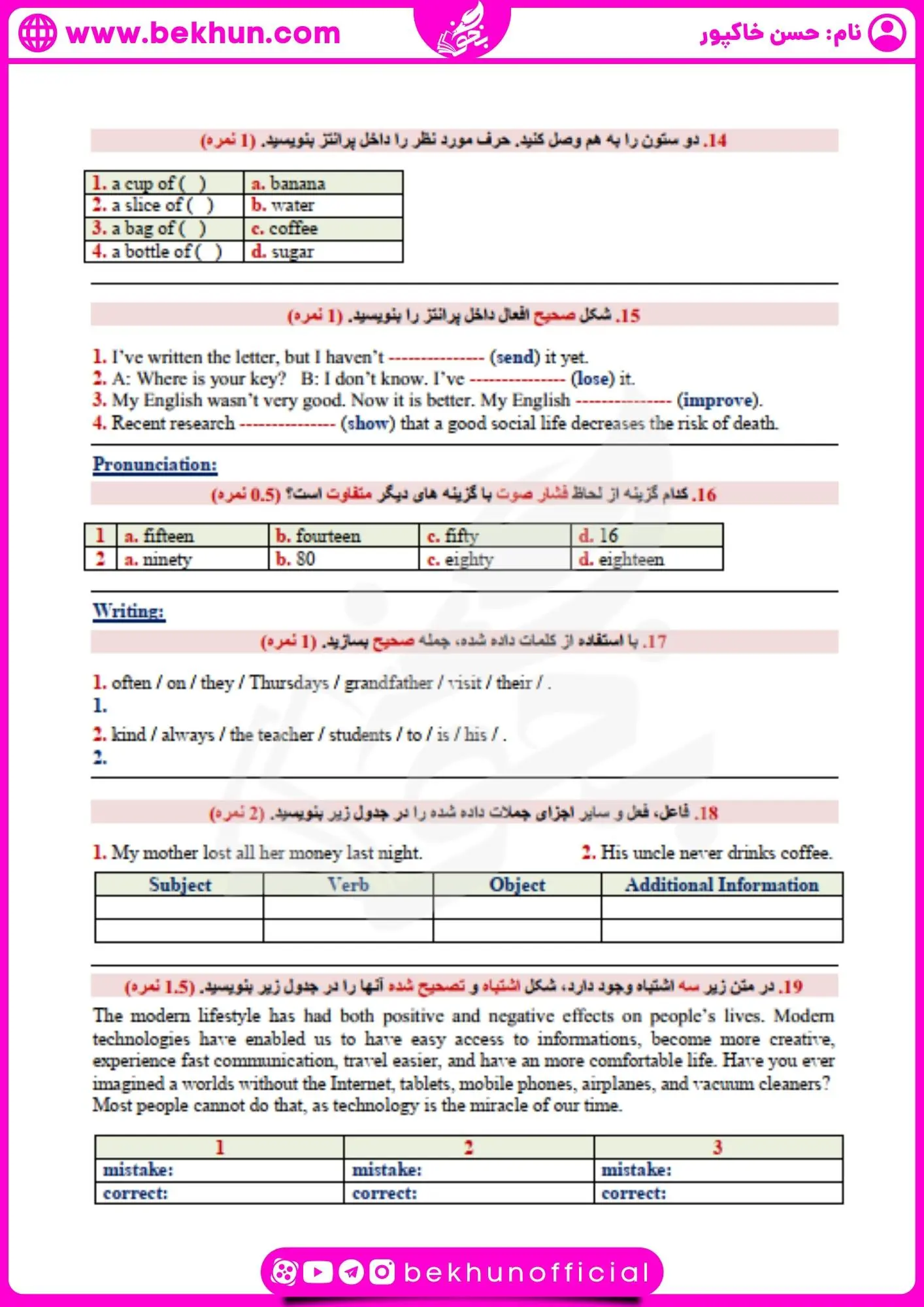 نمونه سوال نوبت اول زبان یازدهم ریاضی با جواب