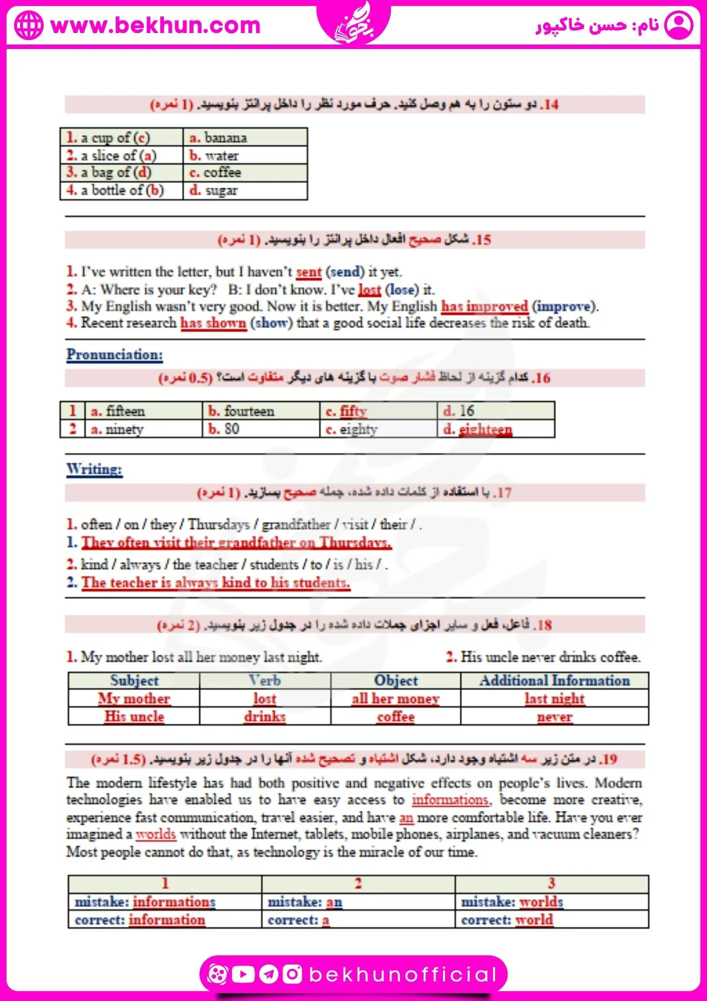 دانلود نمونه سوال زبان انگلیسی 2 ترم 1