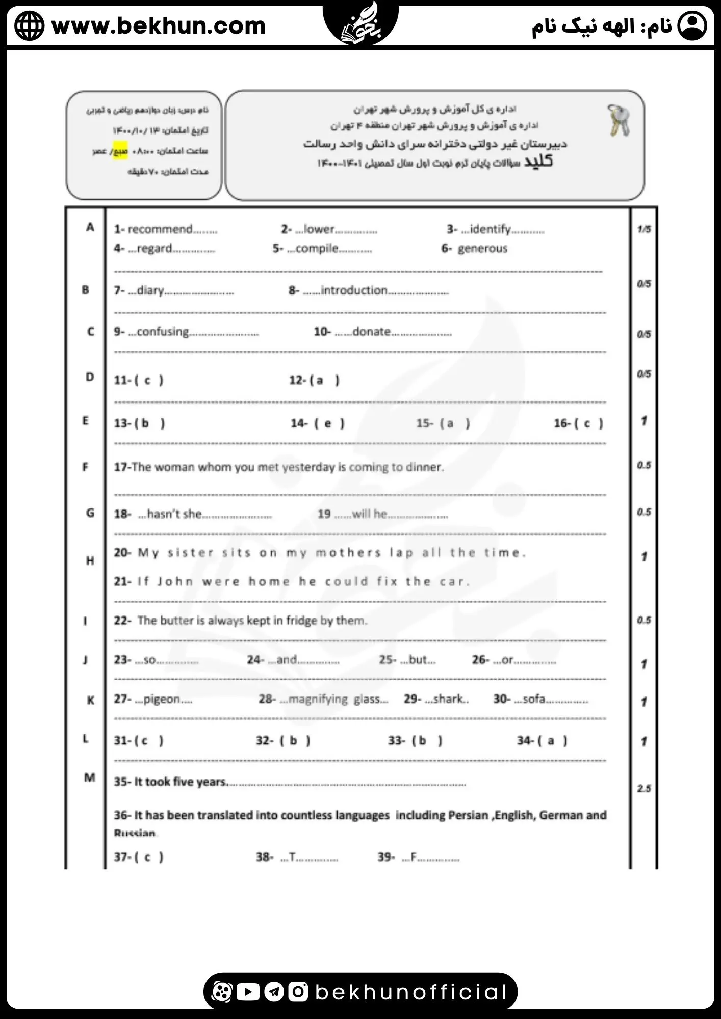 exam first term english12 elahe niknam5