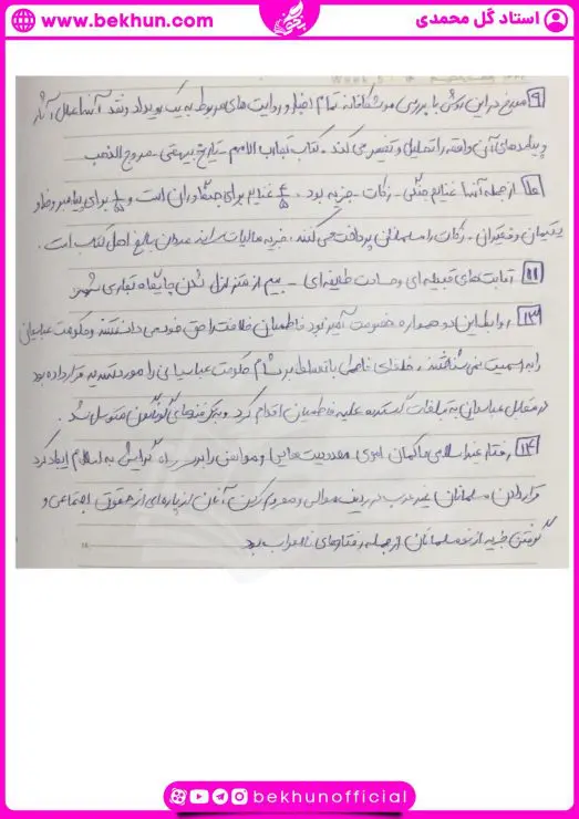 نمونه سوالات نوبت اول تاریخ یازدهم انسانی با جواب 8 نمونه سوال تاریخ یازدهم انسانی نوبت اول
