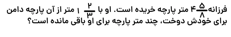 نمونه سوال امتحانی فصل دوم ریاضی پنجم
