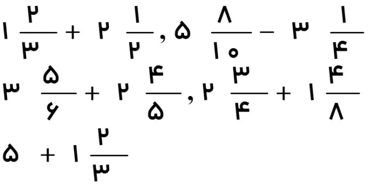 امتحان ریاضی پنجم فصل دوم