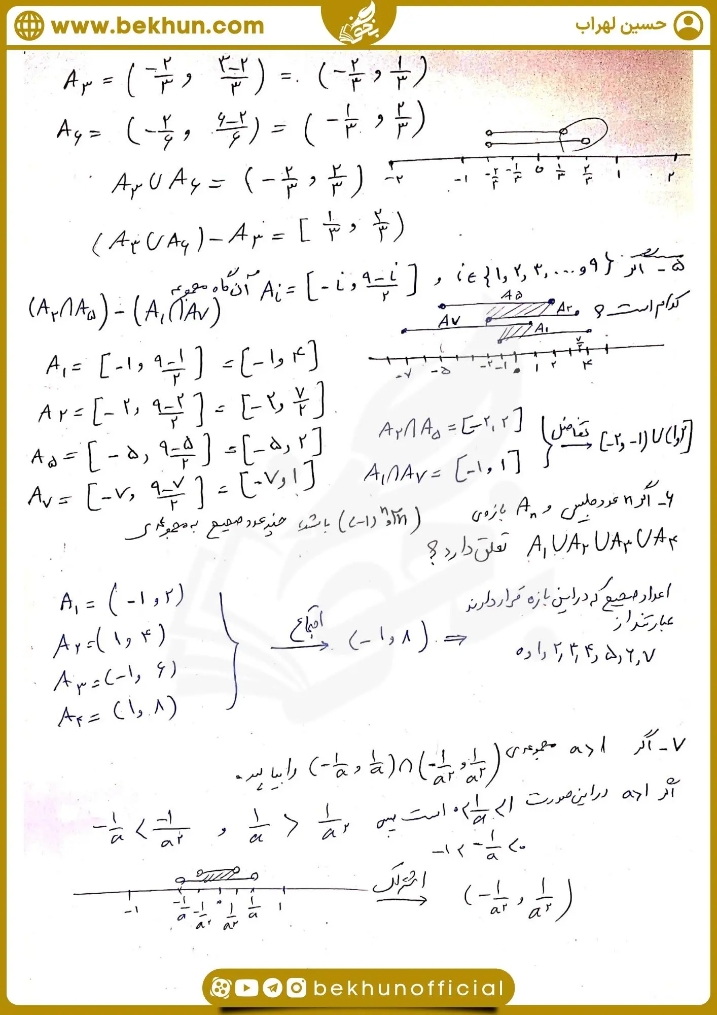 نمونه سوال مجموعه متناهی و نامتناهی با جواب