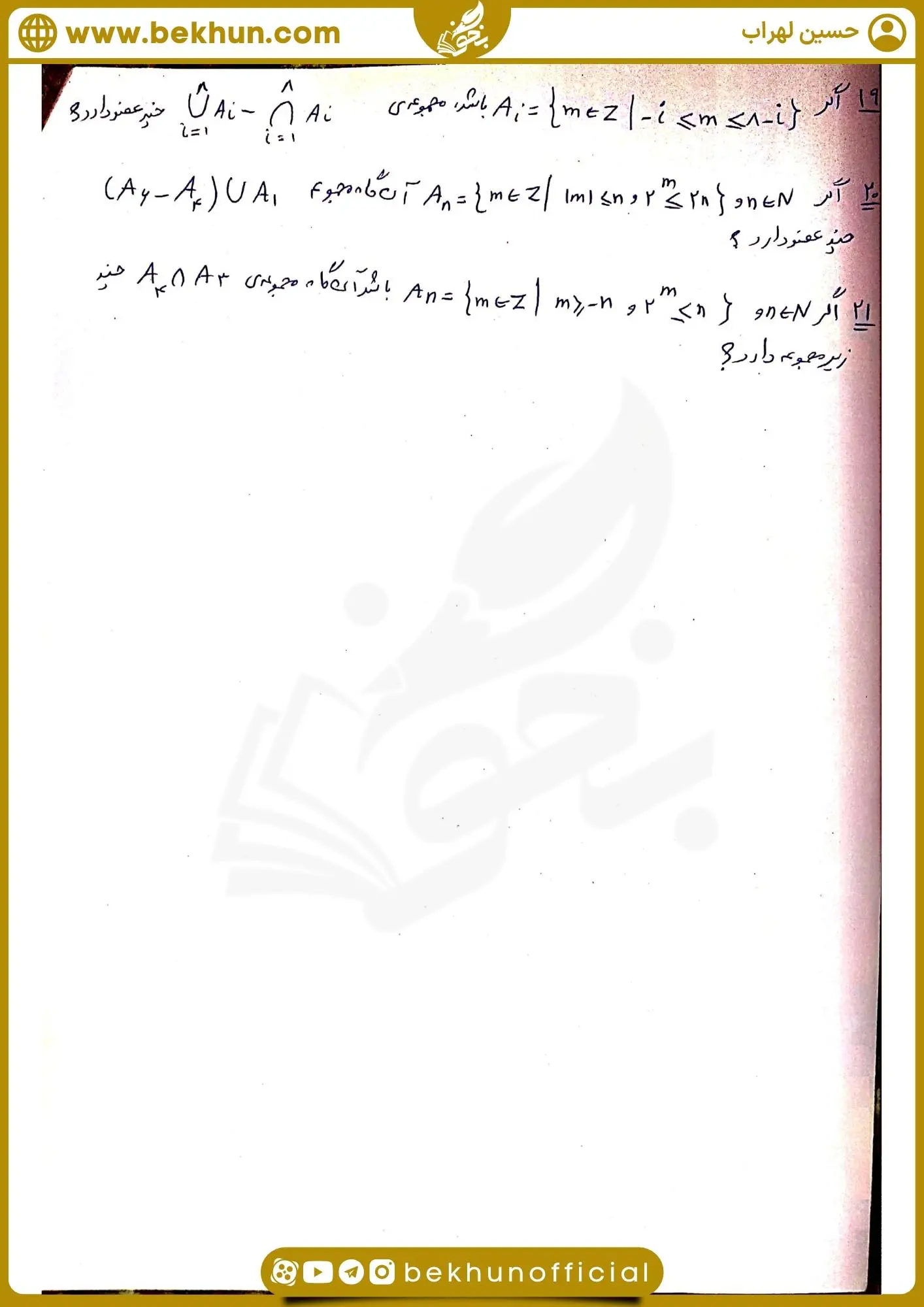 سوالات جبر مجموعه ها