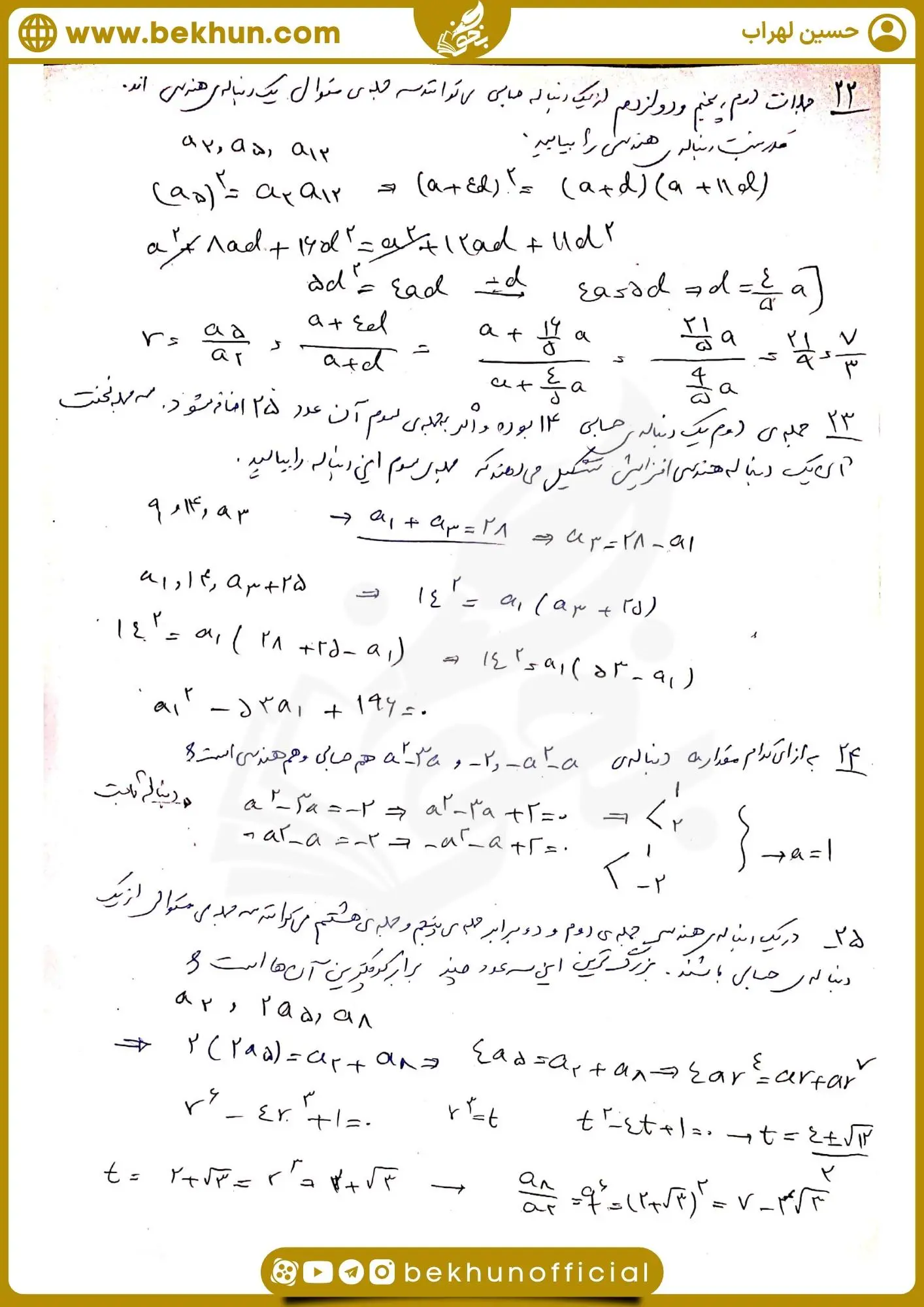 نمونه سوال ریاضی دهم تجربی فصل اول با جواب