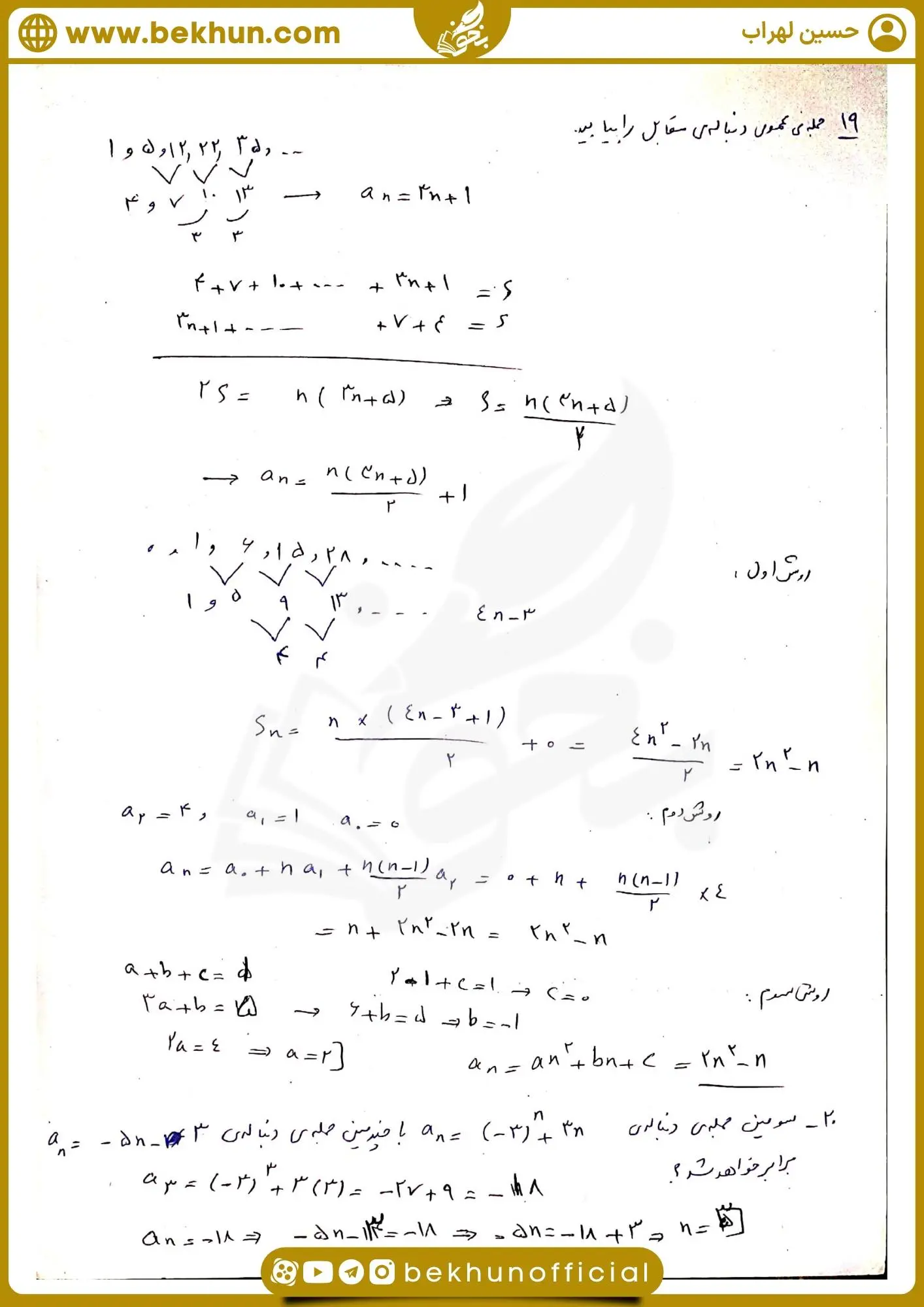 نمونه سوال ریاضی دهم فصل اول با جواب