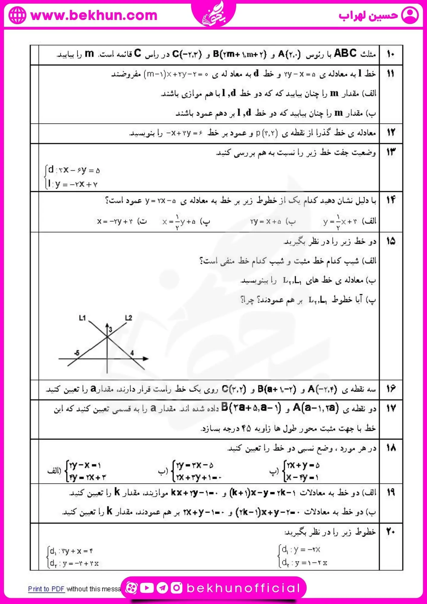 نمونه سوال ریاضی یازدهم تجربی فصل اول 51 امتحان فصل اول ریاضی یازدهم تجربی