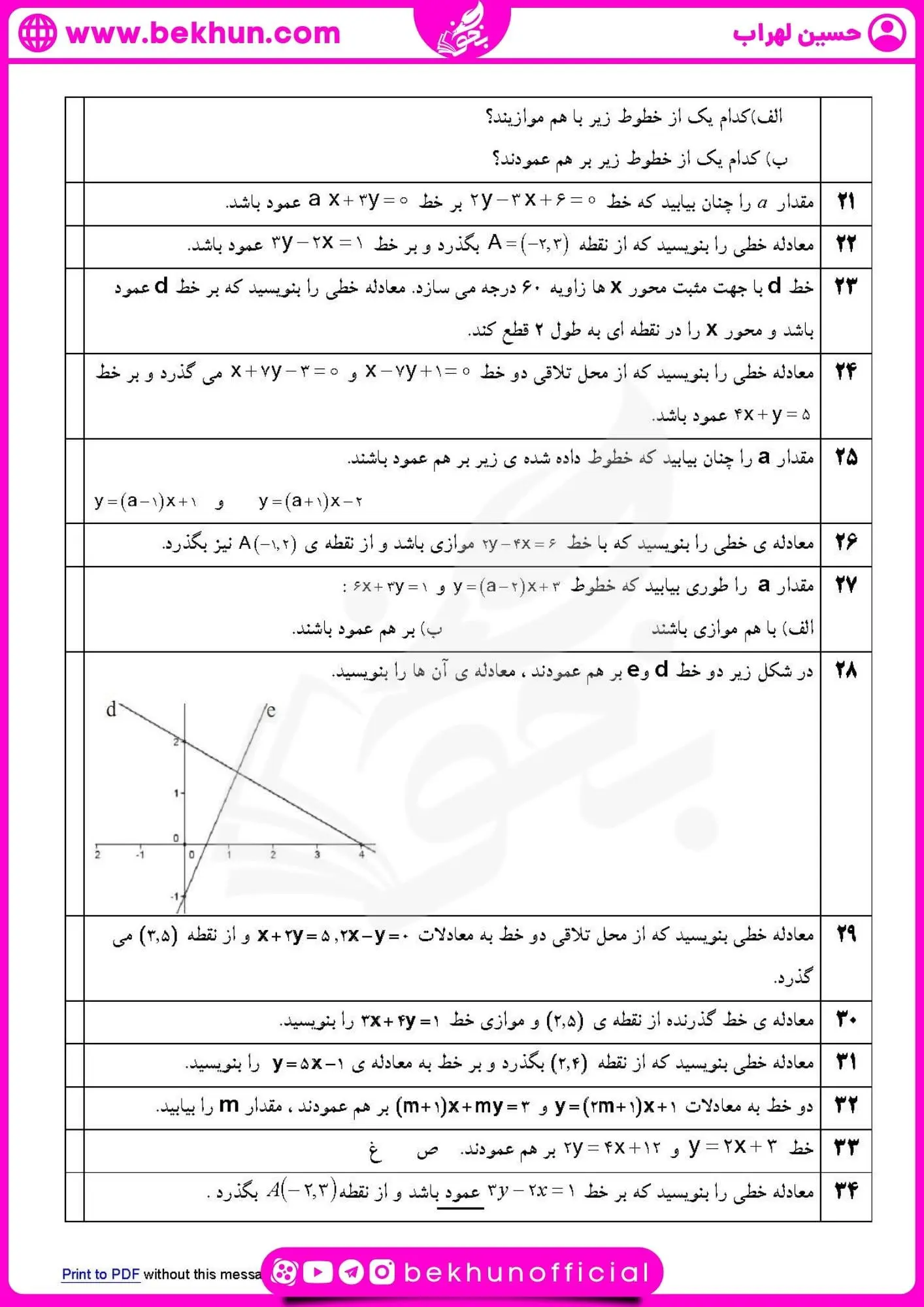 نمونه سوال ریاضی یازدهم تجربی فصل اول 52 سوالات فصل 1 ریاضی یازدهم تجربی با جواب