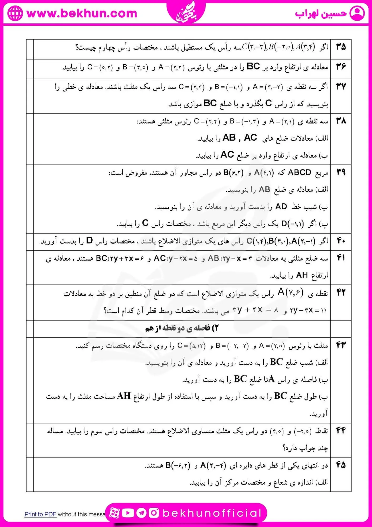 نمونه سوال ریاضی یازدهم تجربی فصل اول 53 نمونه سوال ریاضی فصل یک یازدهم تجربی با پاسخ