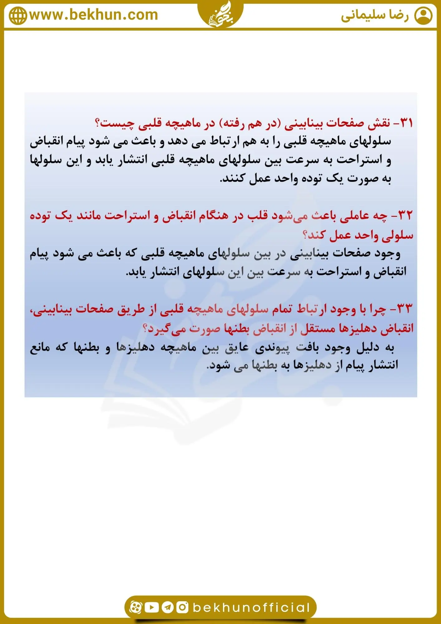 نمونه سوال فصل 4 زیست دهم با جواب 37 سوالات فصل چهارم زیست دهم تجربی با جواب