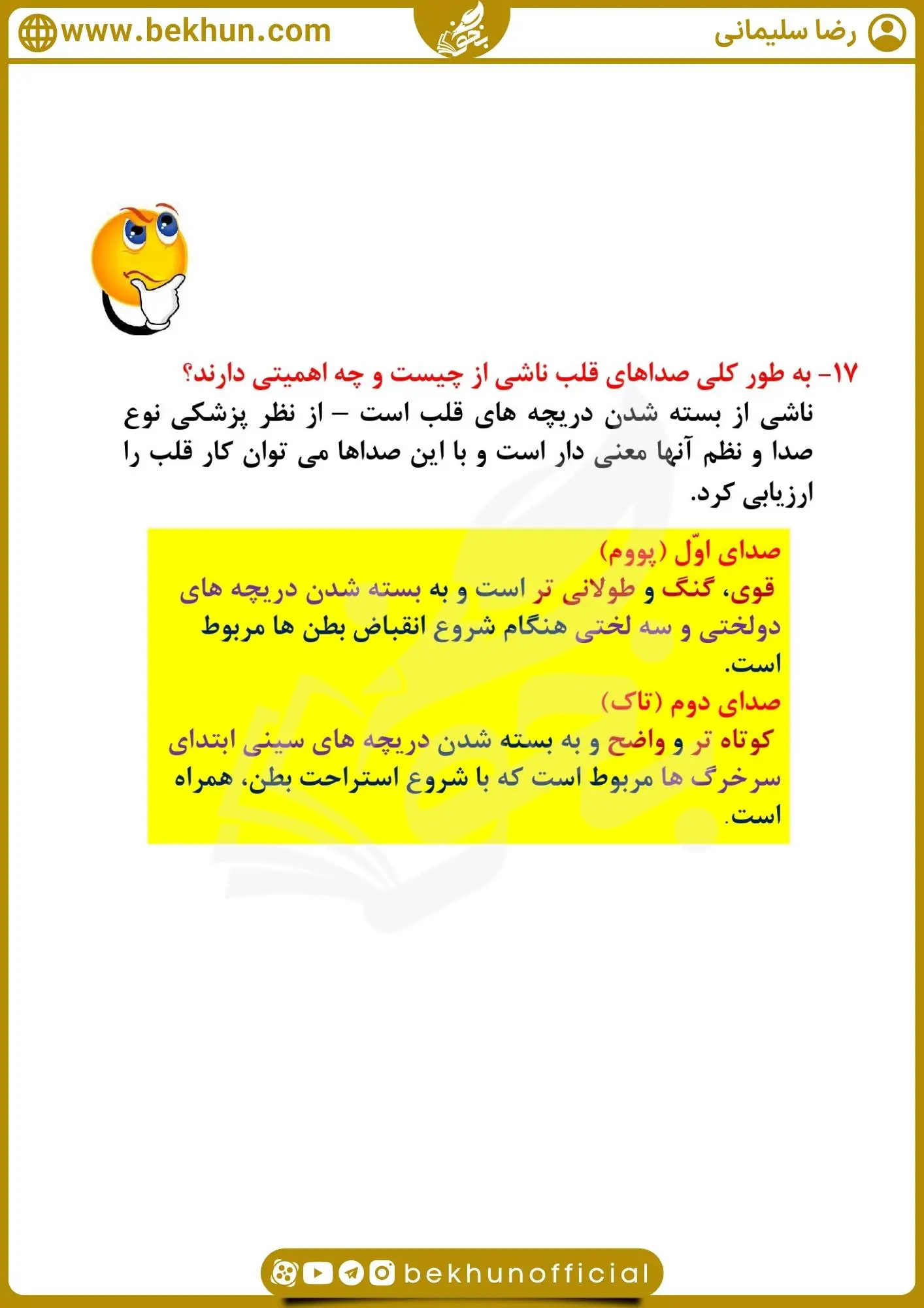 نمونه سوال فصل 4 زیست دهم با جواب 32 نمونه سوال فصل 4 زیست دهم