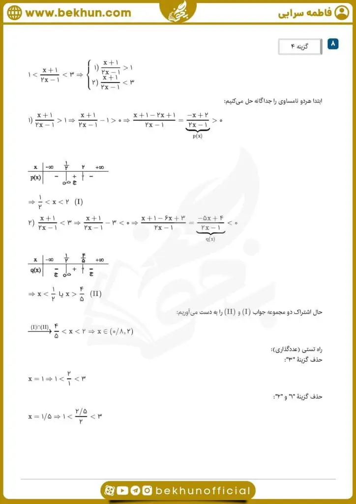 نمونه سوال فصل 4 ریاضی دهم با جواب 75 نمونه سوال سهمی ریاضی دهم تجربی