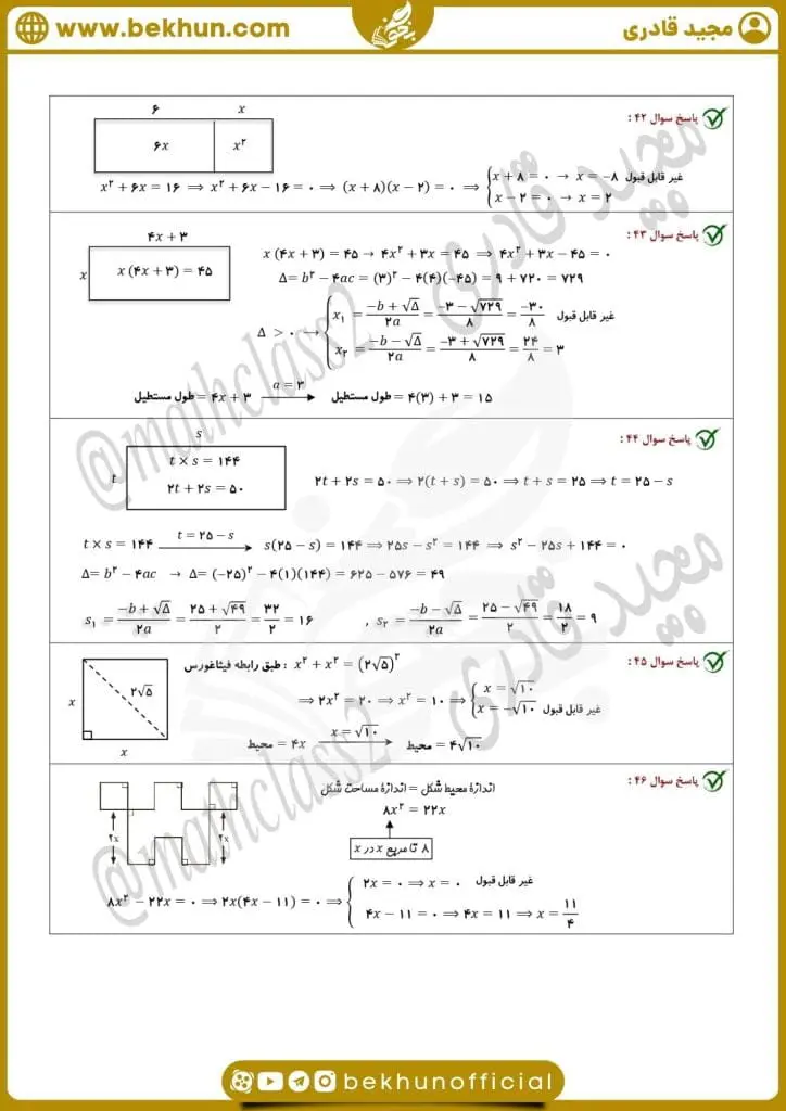 نمونه سوال فصل 4 ریاضی دهم با جواب 92 آزمون فصل چهارم ریاضی دهم تجربی