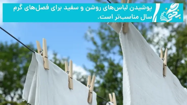 حل سوالات امتحانی فصل اول چهارم دبستان