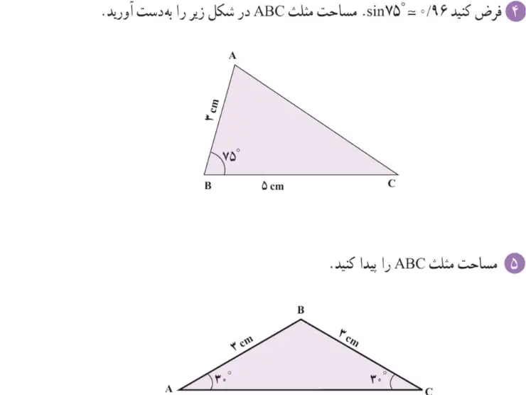 تمرین صفحه 35 ریاضی دهم سوال 4 و 5
