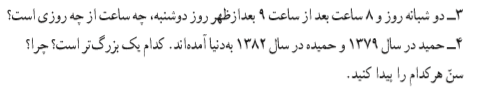 تمرین صفحه 13 ریاضی پنجم دبستان