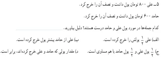 پاسخ تمرین صفحه 29 ریاضی چهارم ابتدایی