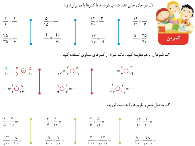 پاسخ تمرین صفحه 37 ریاضی چهارم ابتدایی
