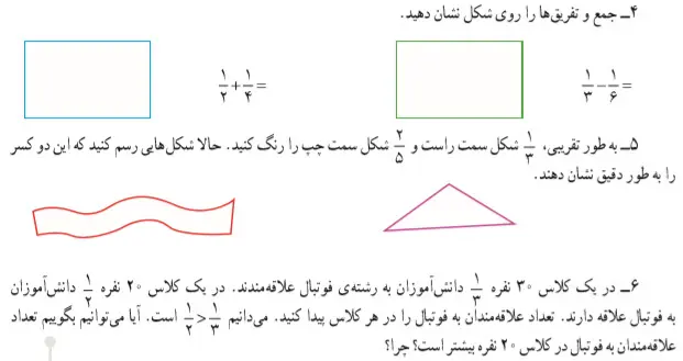 پاسخ تمرین صفحه 37 ریاضی چهارم دبستان