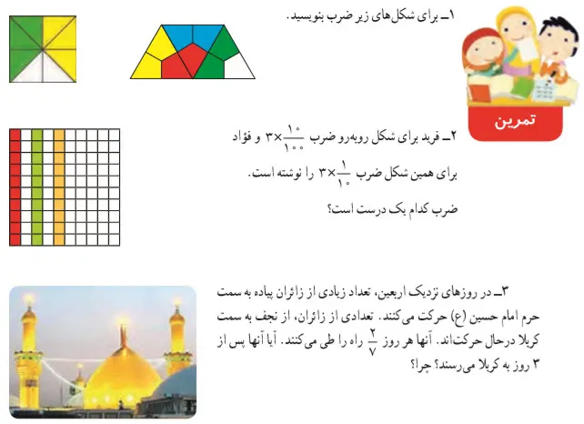 پاسخ تمرین صفحه 37 ریاضی چهارم ابتدایی