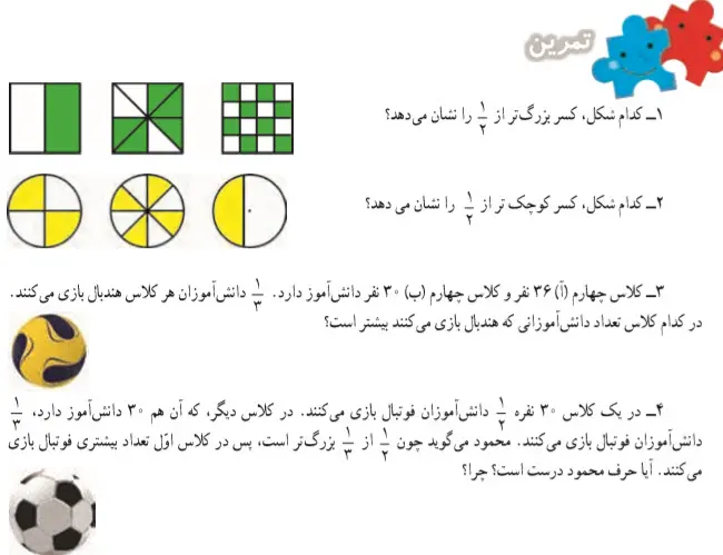 پاسخ تمرین صفحه 42 ریاضی چهارم ابتدایی