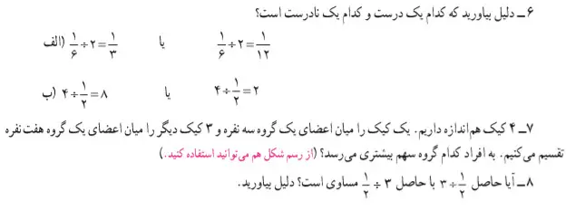 حل تمرین صفحه 39 کتاب ریاضی پنجم دبستان