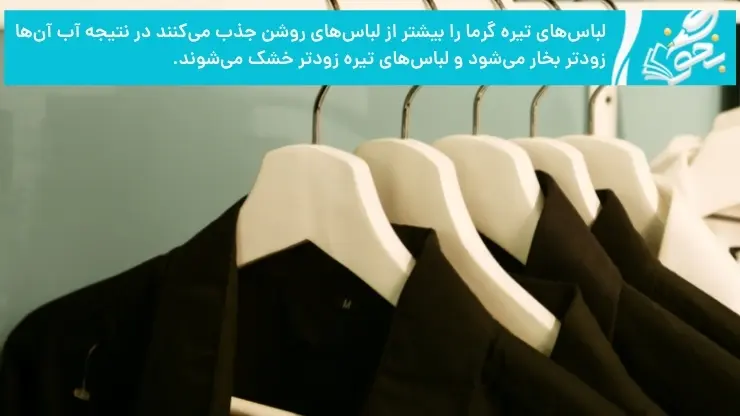 نمونه سوال امتحانی فصل اول علوم چهارم