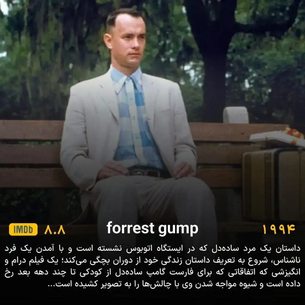 بهترین فیلمهای سینمایی انگیزشی سال کنکور 6 فیلم انگیزشی کنکور انسانی