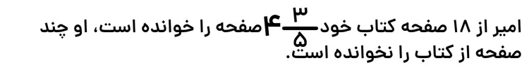 نمونه سوال ریاضی فصل دوم پنجم ابتدایی