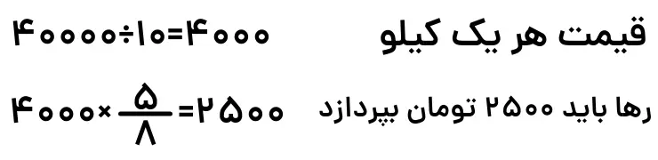 سوالات ریاضی پنجم فصل دوم