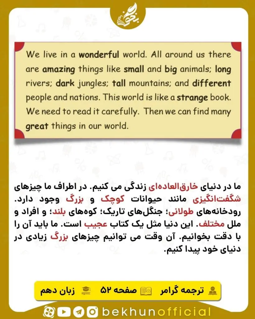 آموزش گرامر زبان دهم 32 گرامر درس دوم زبان دهم